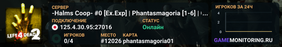 -Halms Coop- #0 [Ex.Exp] | Phantasmagoria [1-6] | COOP