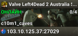 Valve Left4Dead 2 Australia Server (srcds1017-syd1.171.15)