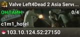 Valve Left4Dead 2 Asia Server (srcds4015-sgp2.154.136)