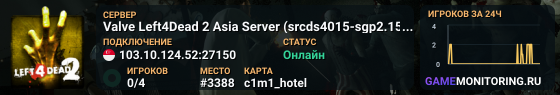 Valve Left4Dead 2 Asia Server (srcds4015-sgp2.154.136)