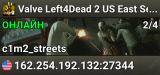 Valve Left4Dead 2 US East Server (srcds1001-iad1.121.330)