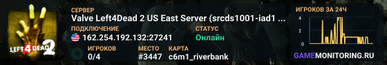 Valve Left4Dead 2 US East Server (srcds1001-iad1.121.227)