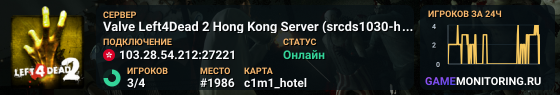 Valve Left4Dead 2 Hong Kong Server (srcds1030-hkg1.141.207)