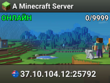 A Minecraft Server