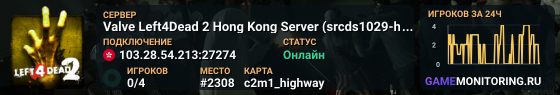 Valve Left4Dead 2 Hong Kong Server (srcds1029-hkg1.141.260)
