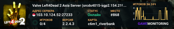 Valve Left4Dead 2 Asia Server (srcds4015-sgp2.154.219)