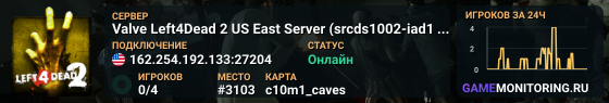 Valve Left4Dead 2 US East Server (srcds1002-iad1.121.190)