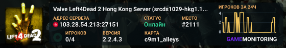 Valve Left4Dead 2 Hong Kong Server (srcds1029-hkg1.141.137)