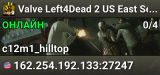 Valve Left4Dead 2 US East Server (srcds1002-iad1.121.233)