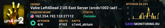 Valve Left4Dead 2 US East Server (srcds1002-iad1.121.98)