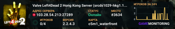 Valve Left4Dead 2 Hong Kong Server (srcds1029-hkg1.141.275)