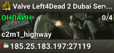 Valve Left4Dead 2 Dubai Server (srcds1002-dxb1.161.105)