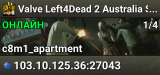 Valve Left4Dead 2 Australia Server (srcds1016-syd1.171.29)