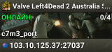 Valve Left4Dead 2 Australia Server (srcds1017-syd1.171.23)