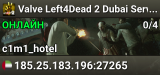 Valve Left4Dead 2 Dubai Server (srcds1001-dxb1.161.251)