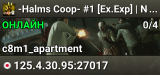 -Halms Coop- #1 [Ex.Exp] | No Mercy [1-5] | COOP