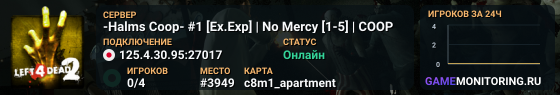 -Halms Coop- #1 [Ex.Exp] | No Mercy [1-5] | COOP