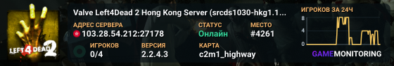 Valve Left4Dead 2 Hong Kong Server (srcds1030-hkg1.141.164)