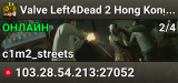 Valve Left4Dead 2 Hong Kong Server (srcds1029-hkg1.141.38)