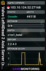 Valve Left4Dead 2 Asia Server (srcds4015-sgp2.154.154)