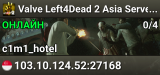 Valve Left4Dead 2 Asia Server (srcds4015-sgp2.154.154)