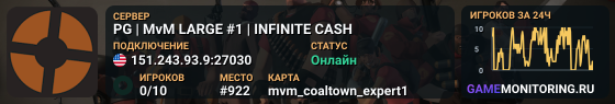 PG | MvM LARGE #1 | INFINITE CASH