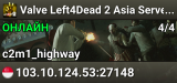 Valve Left4Dead 2 Asia Server (srcds4030-sgp2.154.134)