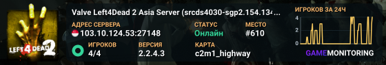 Valve Left4Dead 2 Asia Server (srcds4030-sgp2.154.134)
