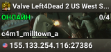 Valve Left4Dead 2 US West Server (srcds1001-eat1.117.372)