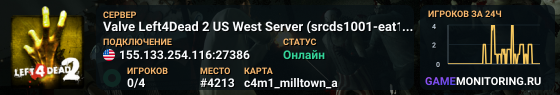 Valve Left4Dead 2 US West Server (srcds1001-eat1.117.372)