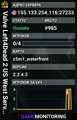 Valve Left4Dead 2 US West Server (srcds1001-eat1.117.219)