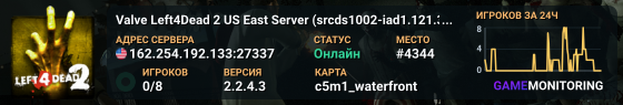 Valve Left4Dead 2 US East Server (srcds1002-iad1.121.323)