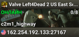 Valve Left4Dead 2 US East Server (srcds1002-iad1.121.153)