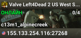 Valve Left4Dead 2 US West Server (srcds1001-eat1.117.254)