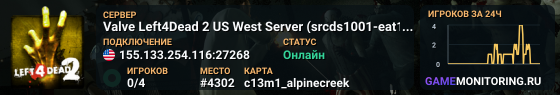 Valve Left4Dead 2 US West Server (srcds1001-eat1.117.254)