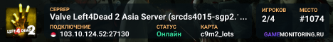 Valve Left4Dead 2 Asia Server (srcds4015-sgp2.154.116)