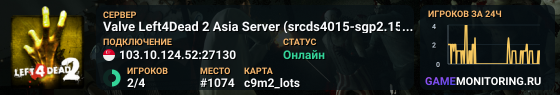 Valve Left4Dead 2 Asia Server (srcds4015-sgp2.154.116)