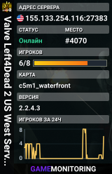 Valve Left4Dead 2 US West Server (srcds1001-eat1.117.369)