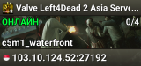 Valve Left4Dead 2 Asia Server (srcds4015-sgp2.154.178)