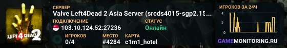 Valve Left4Dead 2 Asia Server (srcds4015-sgp2.154.222)