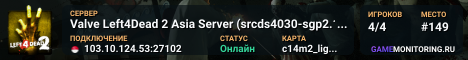 Valve Left4Dead 2 Asia Server (srcds4030-sgp2.154.88)