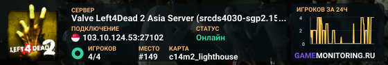 Valve Left4Dead 2 Asia Server (srcds4030-sgp2.154.88)
