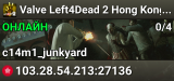 Valve Left4Dead 2 Hong Kong Server (srcds1029-hkg1.141.122)