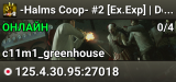 -Halms Coop- #2 [Ex.Exp] | Dead Air [1-5] | COOP