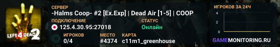 -Halms Coop- #2 [Ex.Exp] | Dead Air [1-5] | COOP