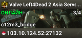 Valve Left4Dead 2 Asia Server (srcds4015-sgp2.154.118)