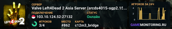 Valve Left4Dead 2 Asia Server (srcds4015-sgp2.154.118)