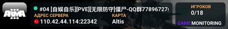#04 [自娱自乐][PVE][无限防守]僵尸-QQ群778967276