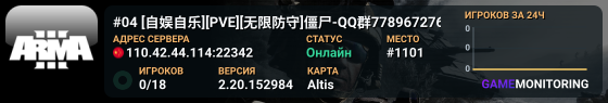 #04 [自娱自乐][PVE][无限防守]僵尸-QQ群778967276