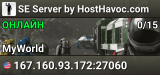 SE Server by HostHavoc.com